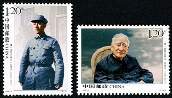 2009-3 《薄一波同志诞生100周年》纪念邮票